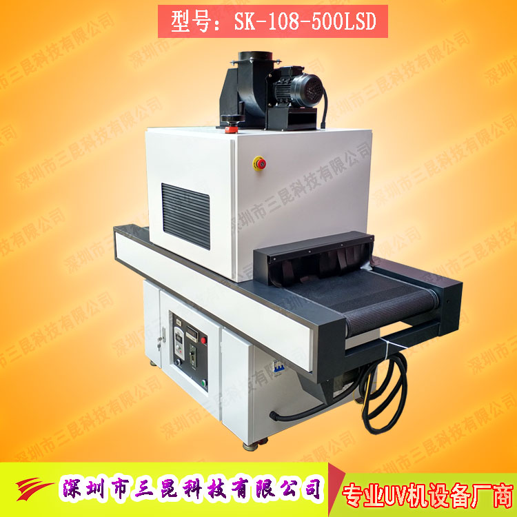 【立體青青草色视频】適用於玩具、晶圓等工藝品專用SK-108-500LSD